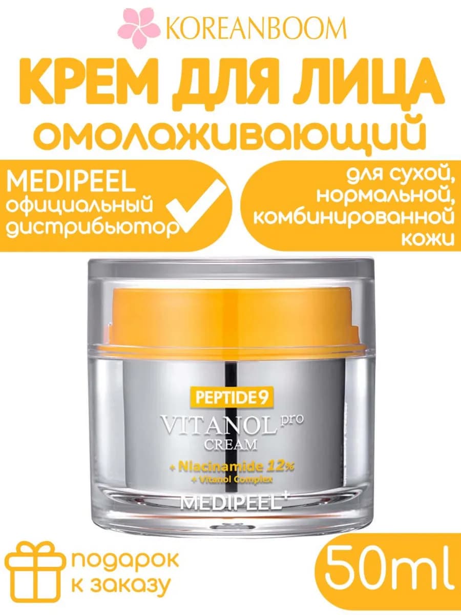 Лифтинг-крем с пептидами и 12% ниацинамида для ровного тона