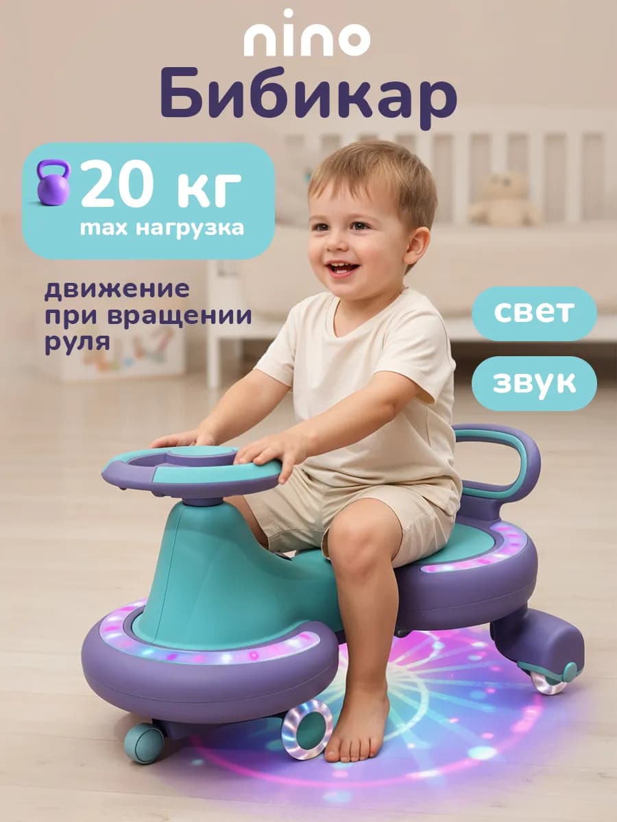 Толокар бибикар детский - машина большая