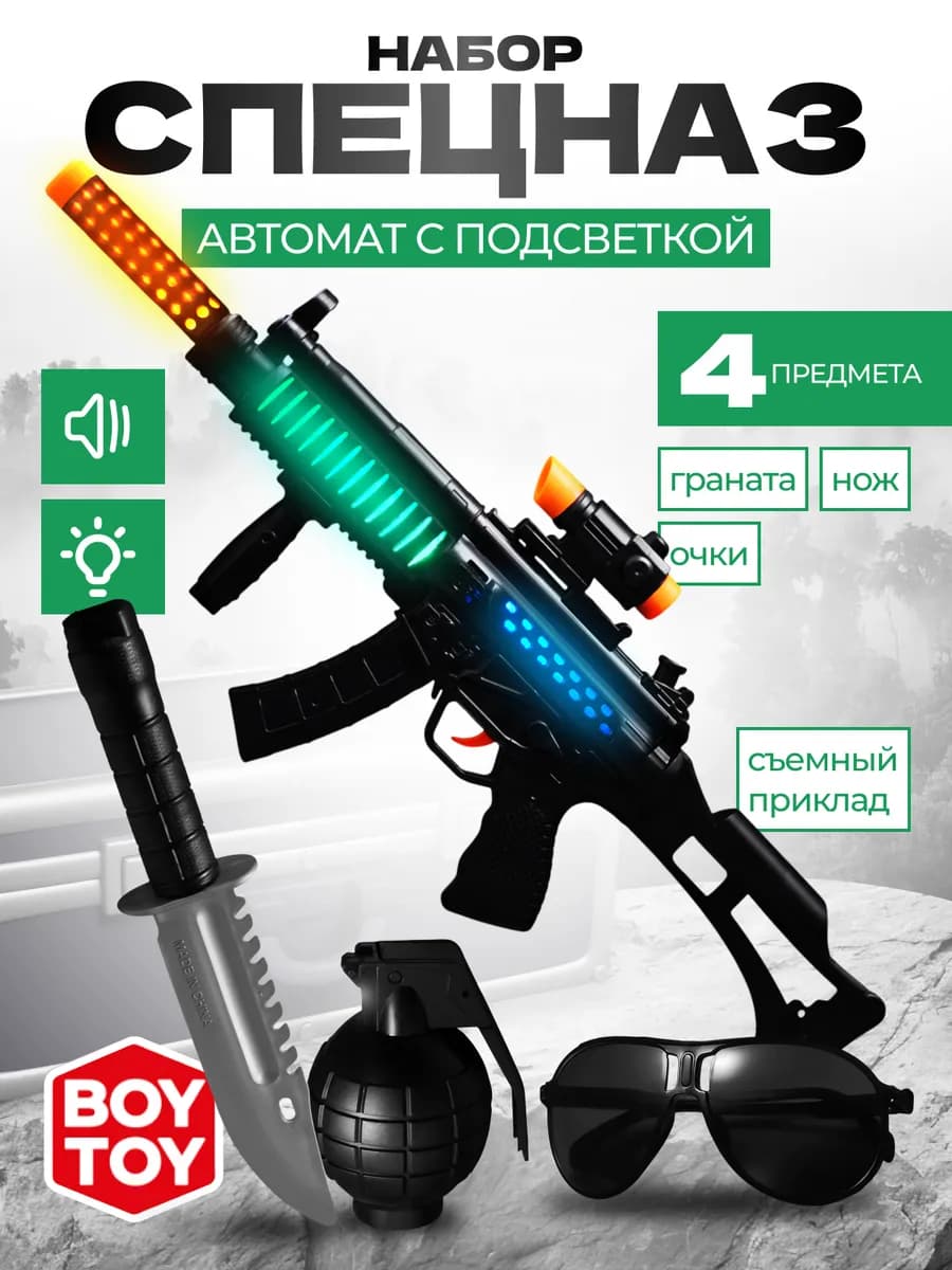 Детский Автомат игрушечный пистолет граната для мальчика