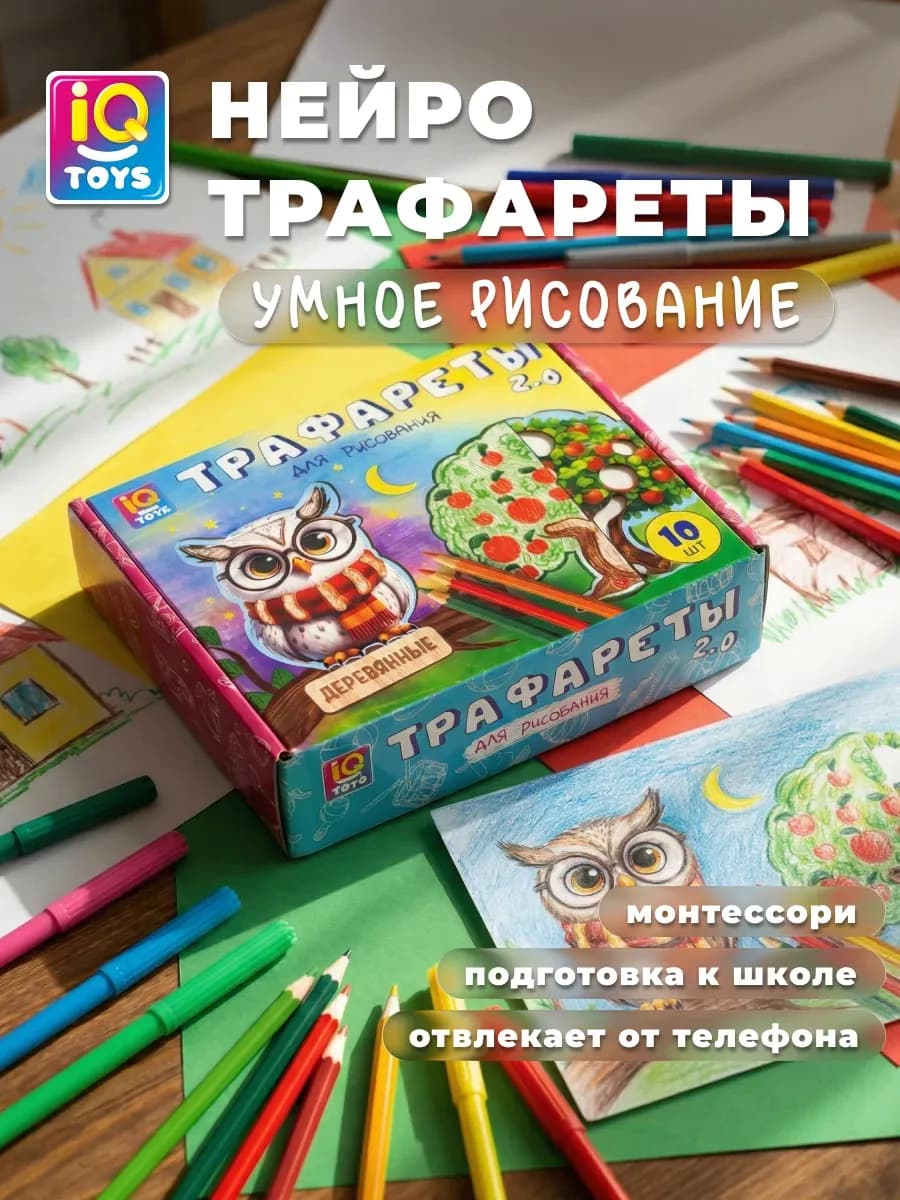 Развивающие игры Монтессори Нейротренажер