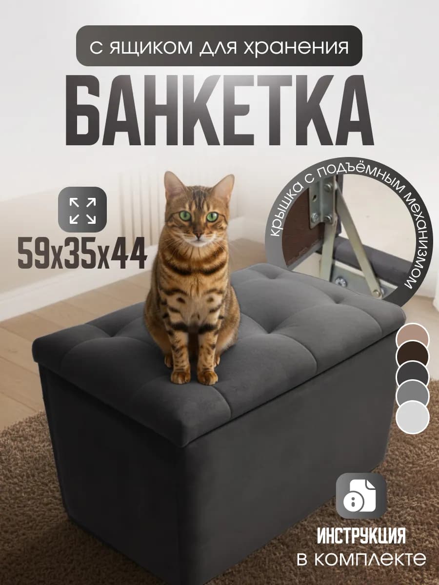 Пуфик с ящиком для хранения