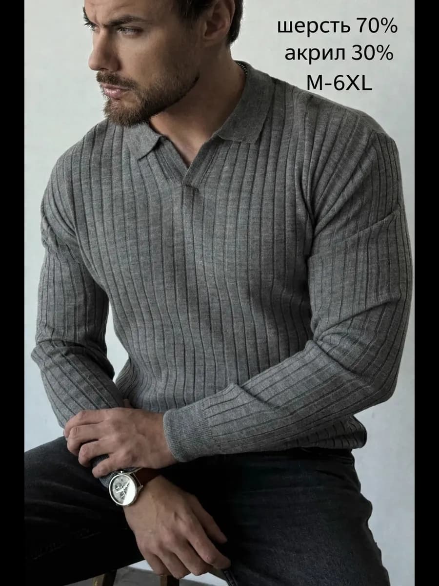 Джемпер мужской тонкий классика