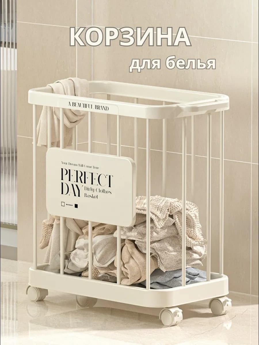 Корзина для белья для хранения вещей