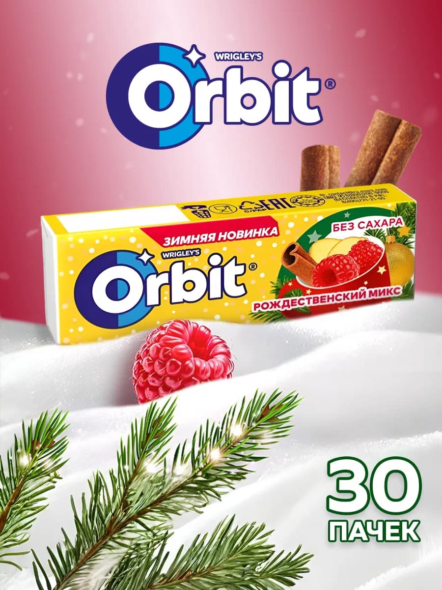 Жевательная резинка Рождественский микс (30 х 13.6 г.)