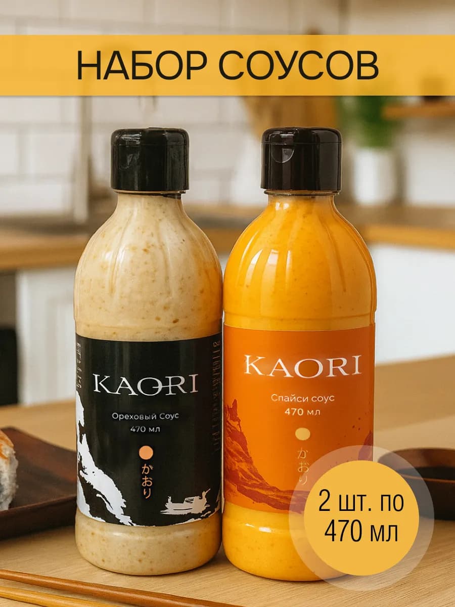 Соус спайси и ореховый для роллов и суши 470 мл