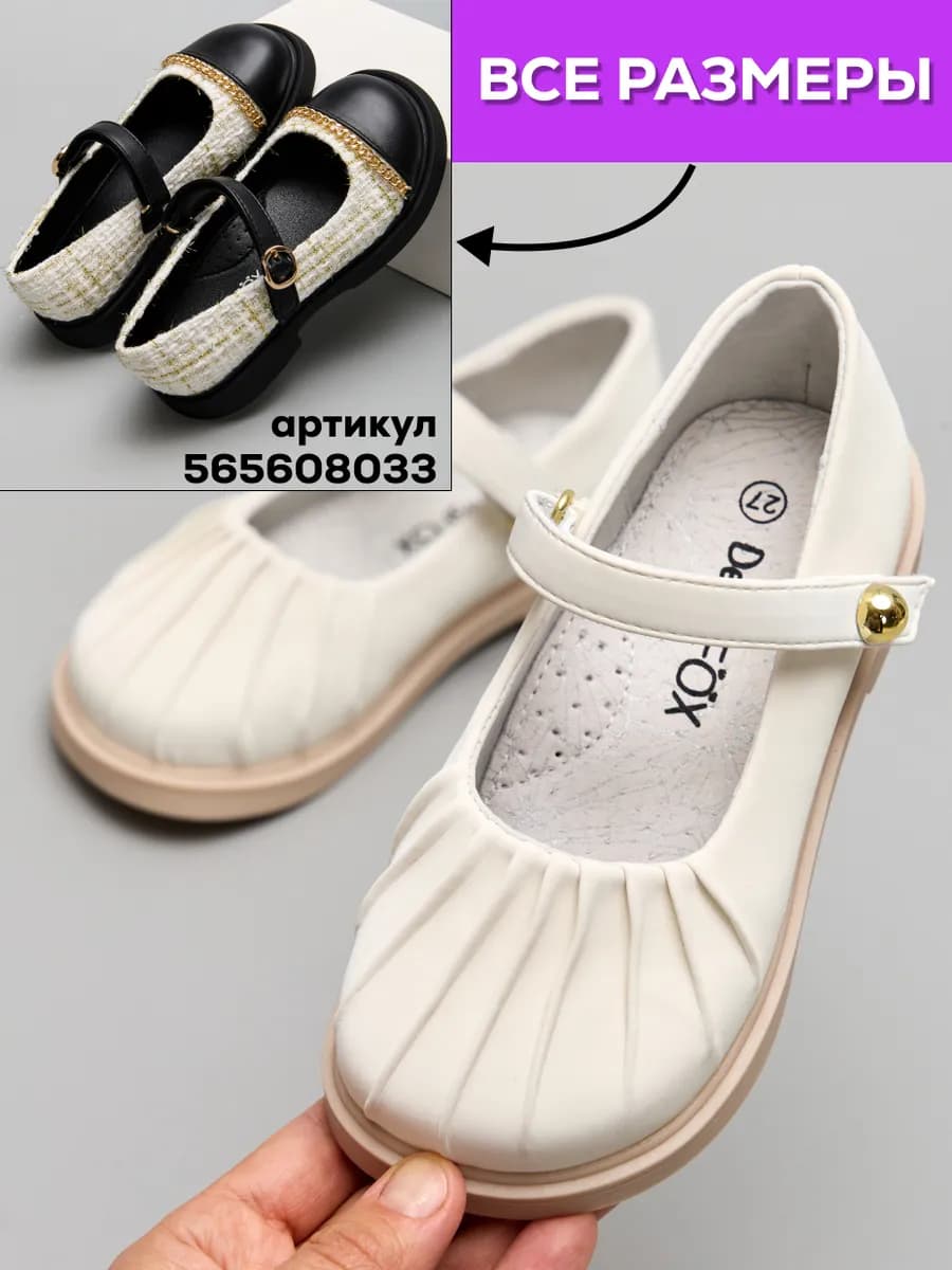 Туфли для девочки на праздник