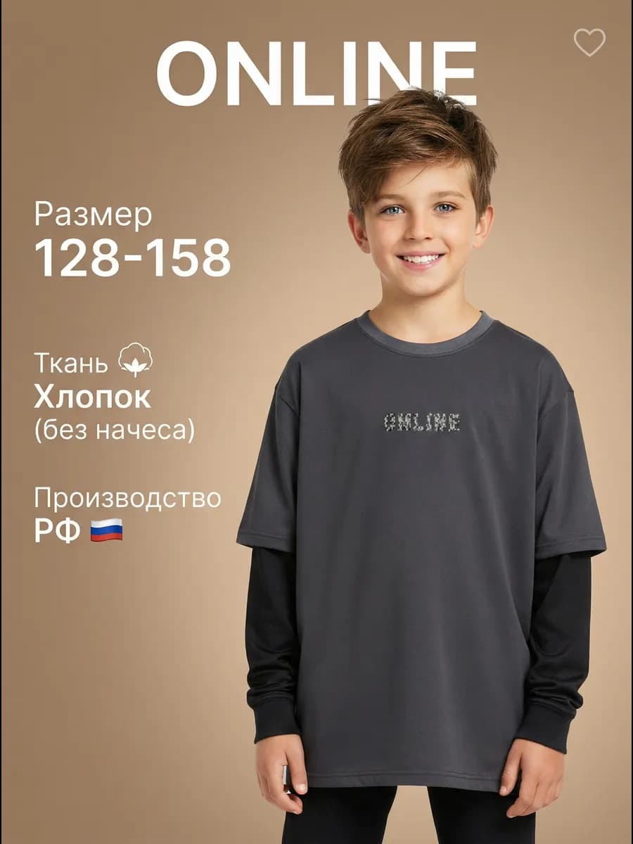 Свитшот оверсайз 5-12 лет с принтом без начеса для подростка