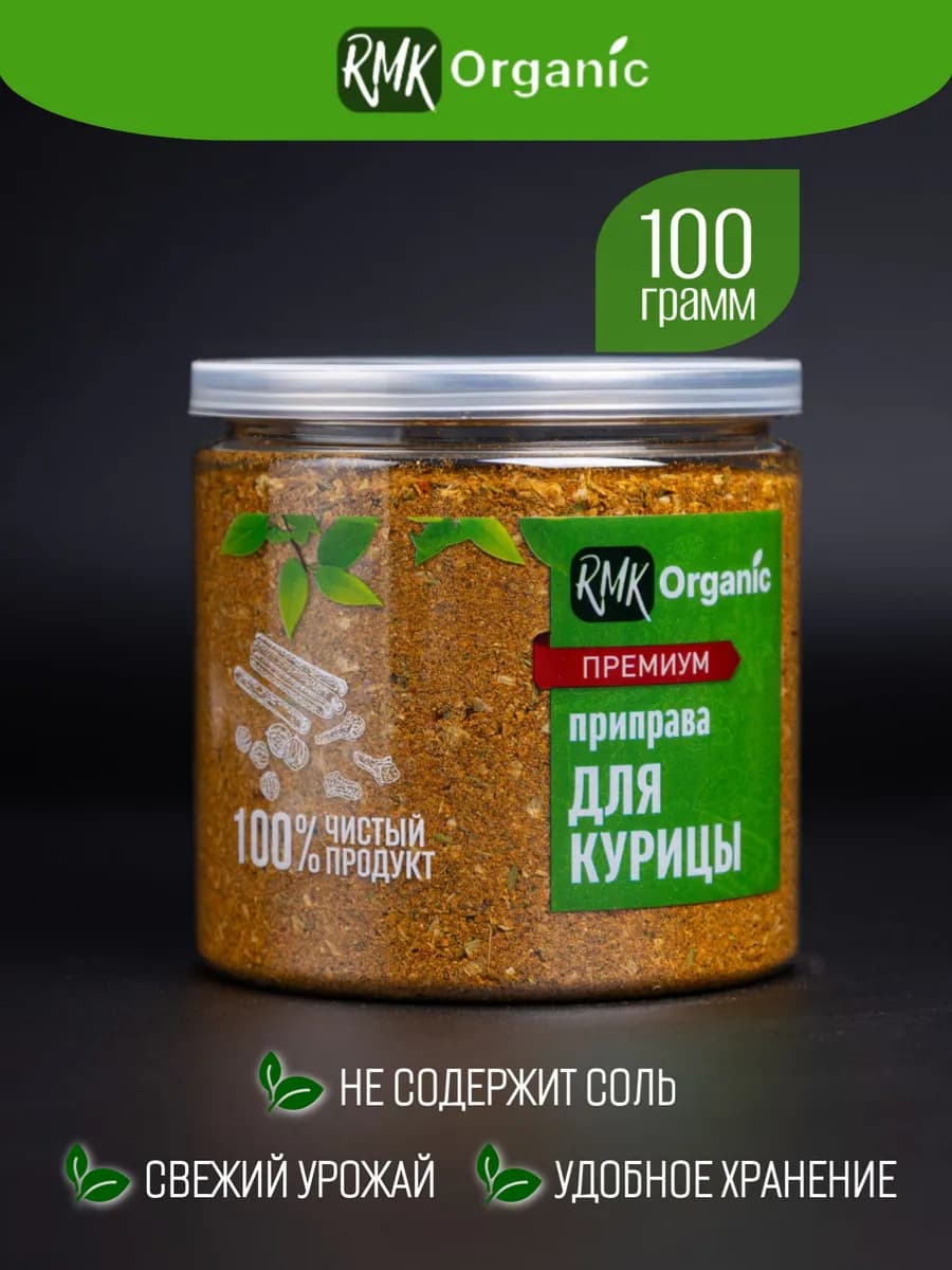 Приправа для курицы Премиум 100 гр