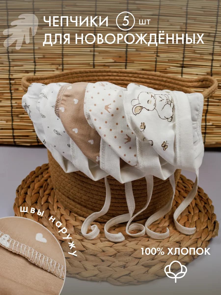 Чепчик для новорожденного