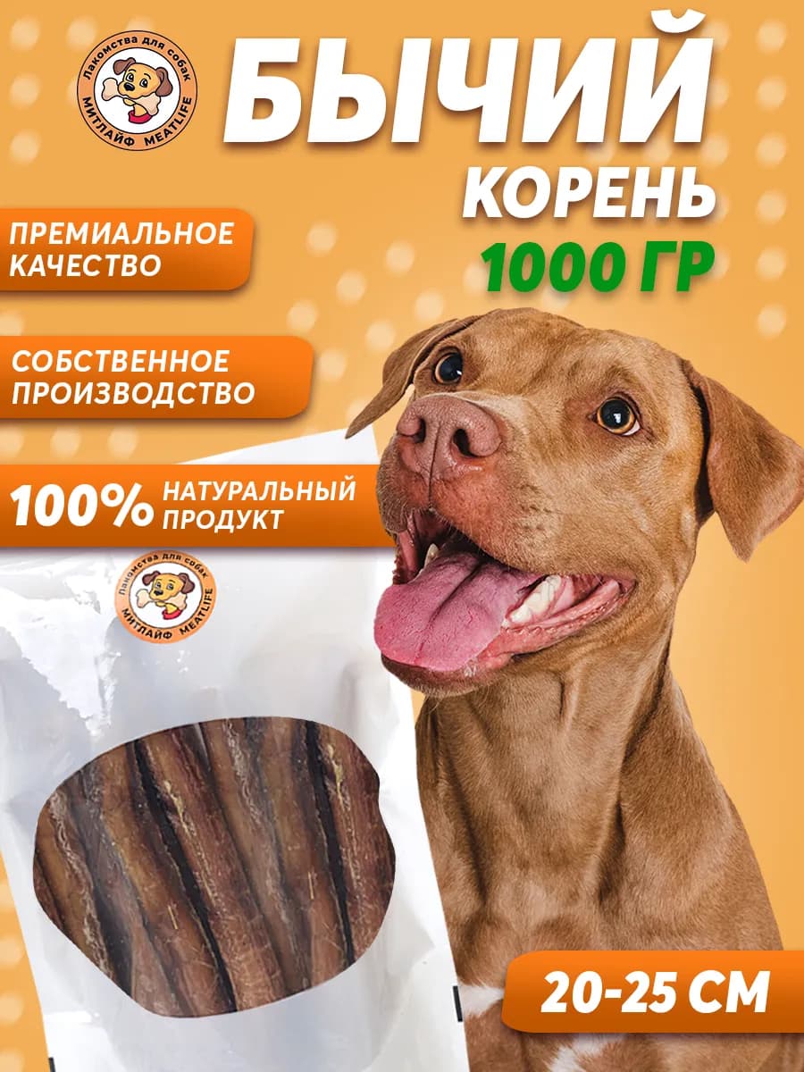 Бычий корень 1000 гр