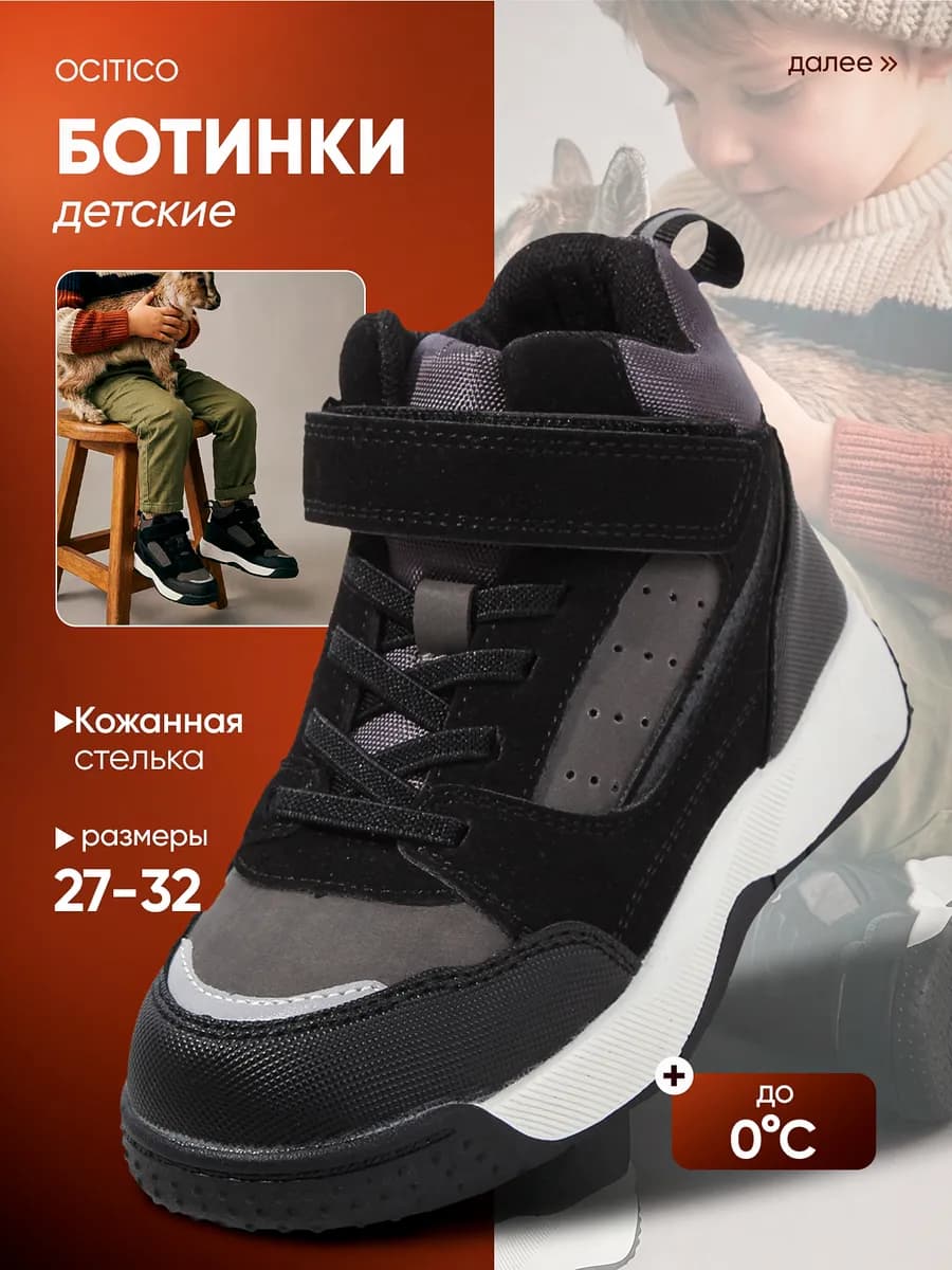Ботинки демисезонные детские утепленные кеды