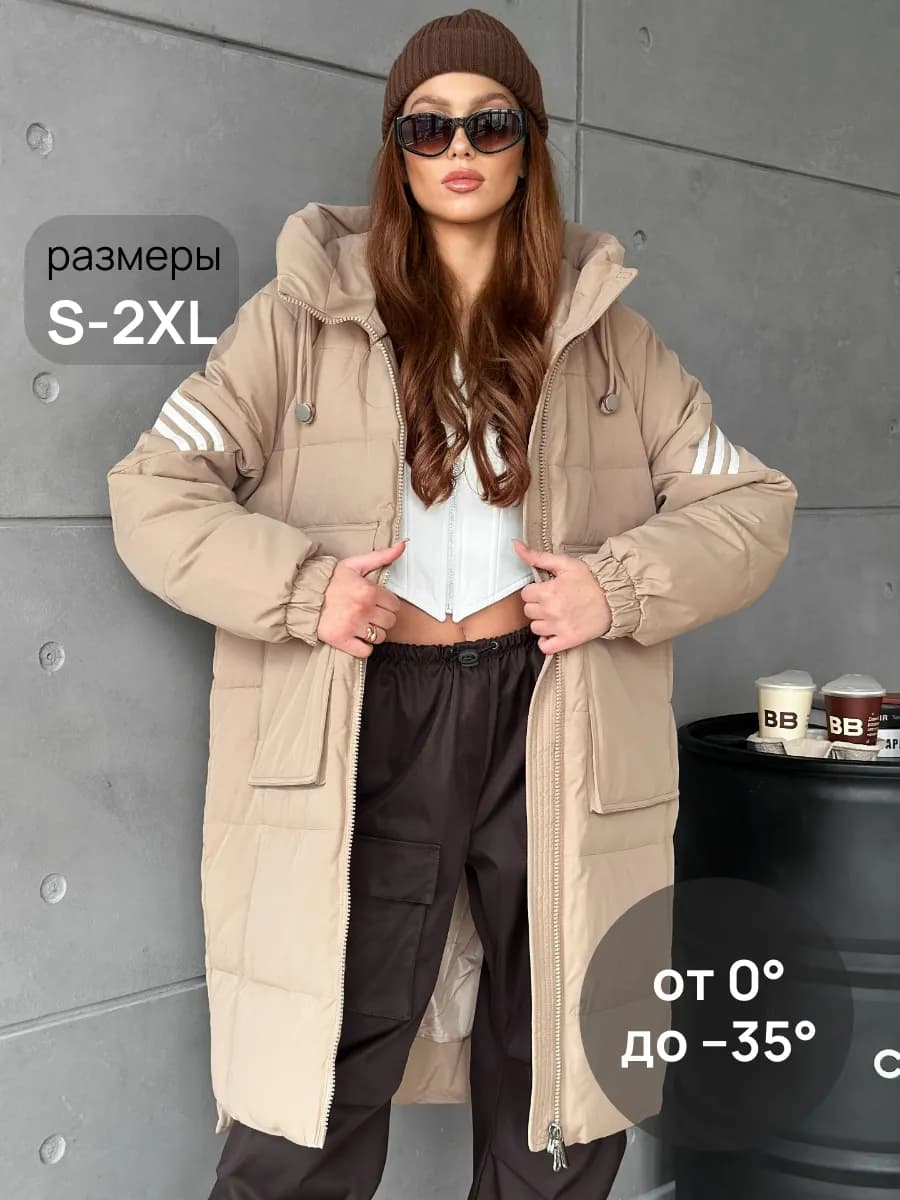 Куртка зимняя длинная спортивная оверсайз