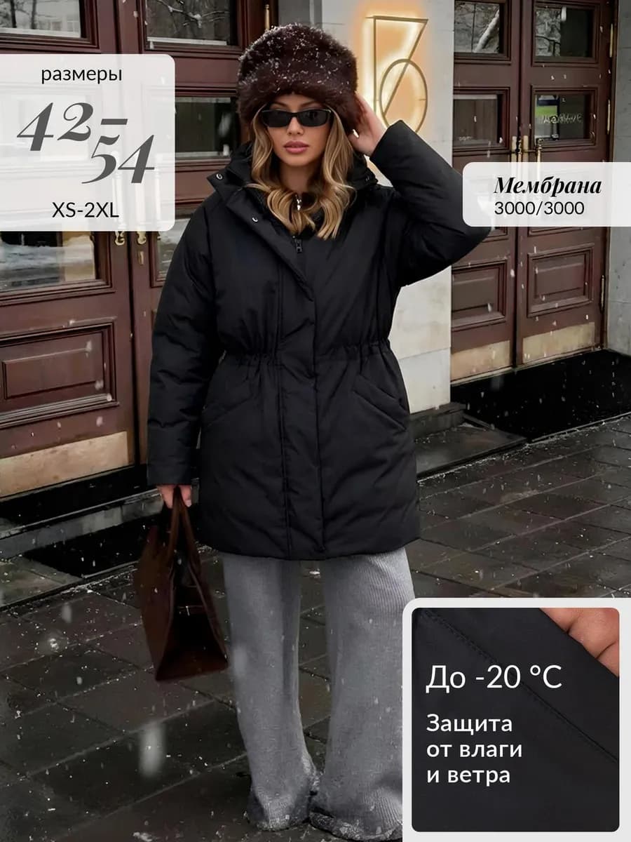 Куртка зимняя парка на кулиске с капюшоном