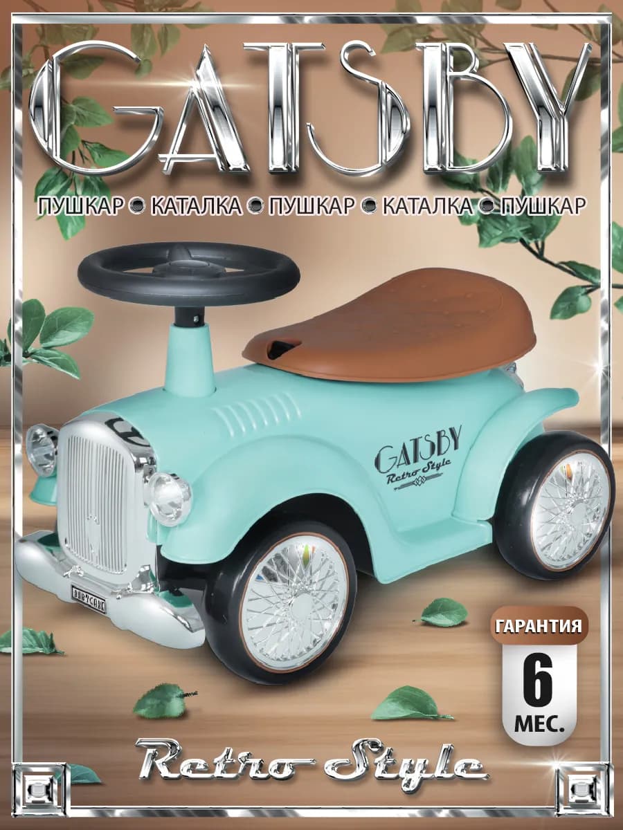 Пушкар каталка ретро Gatsby резиновые колеса