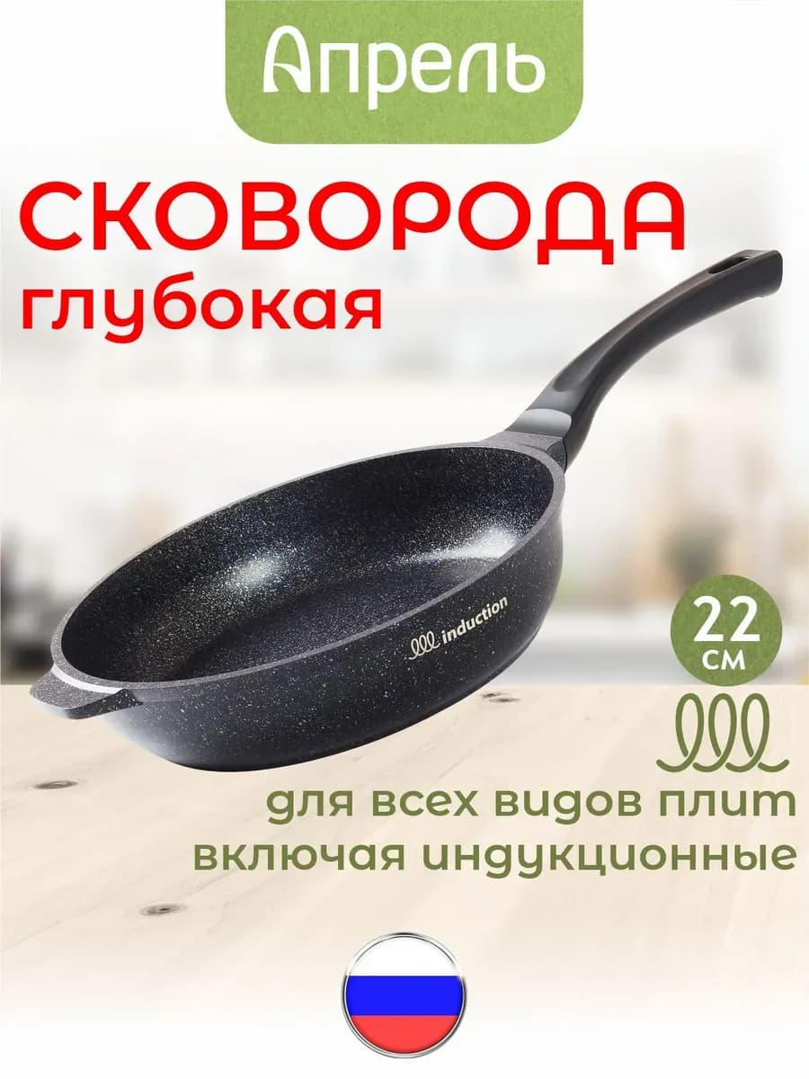 Сковорода 22, 24, 26, 28 см для индукционной плиты