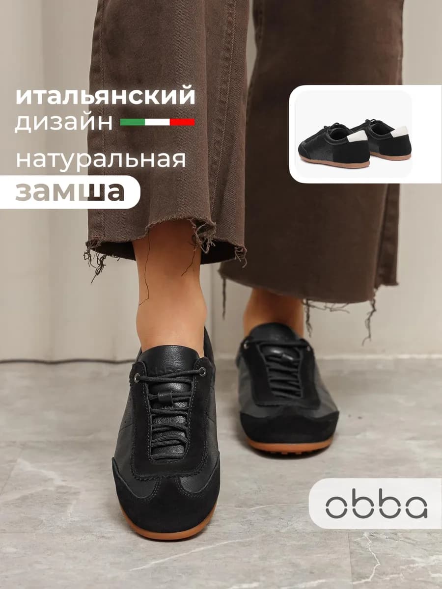 Кожаные кеды на тонкой подошве классические