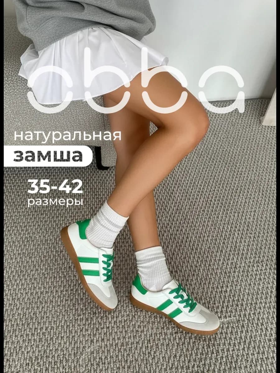 Кожаные кеды на плоской подошве низкие