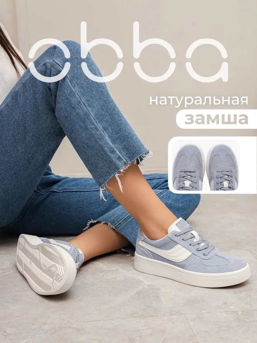 Замшевые кеды на толстой подошве спортивные