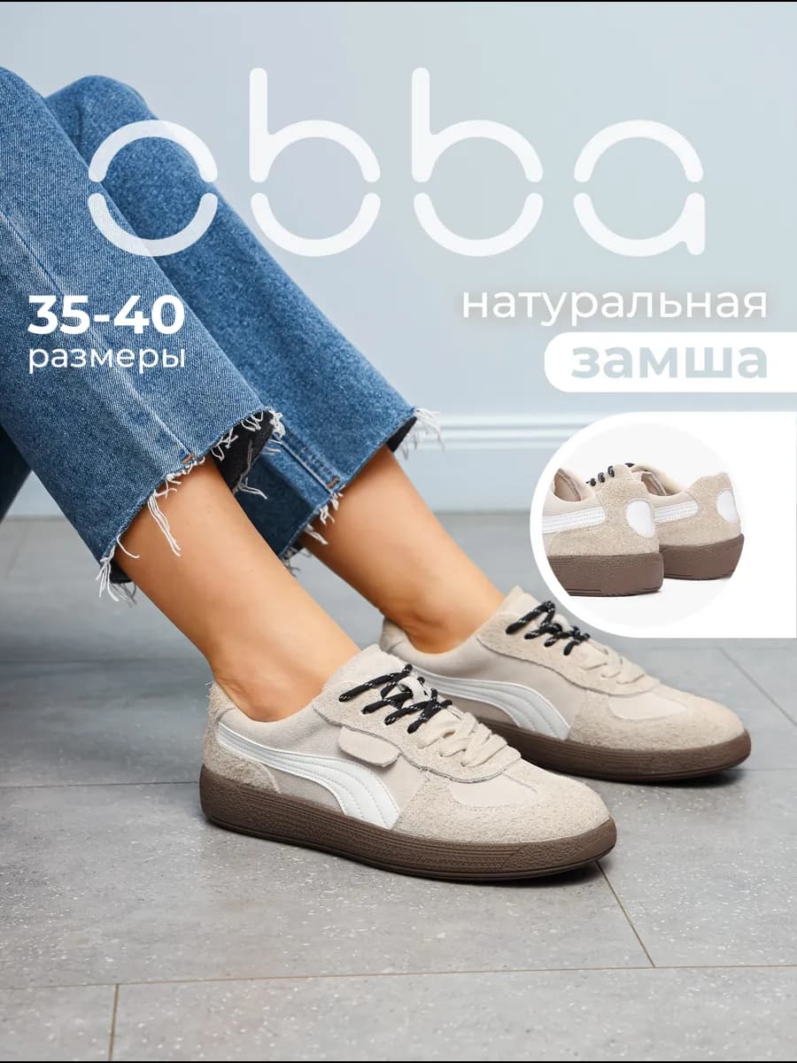 Замшевые кеды на плоской подошве стильные