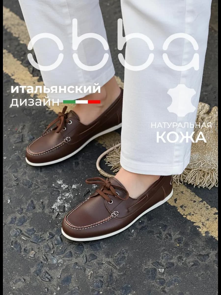 Демисезонные мокасины на тонкой подошве лоферы кожаные