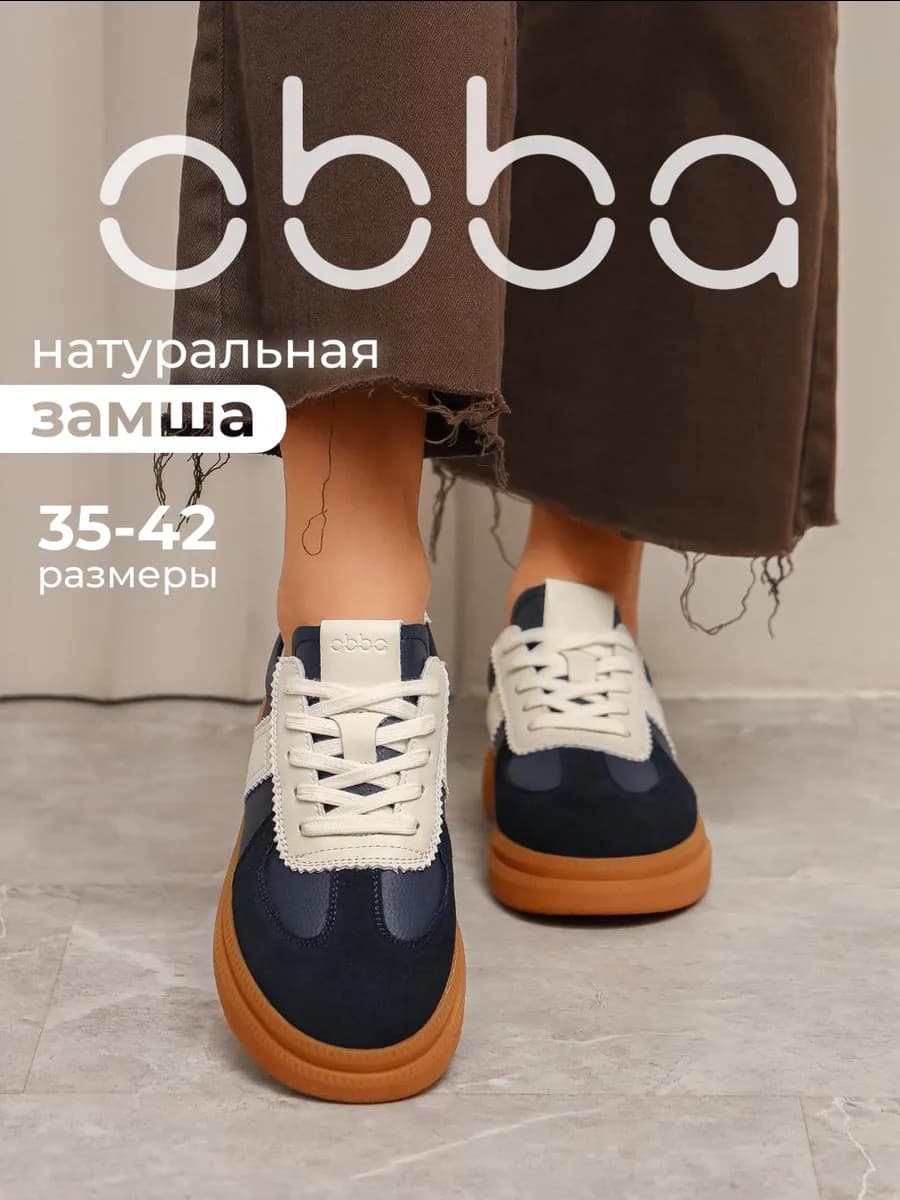 Замшевые кеды на плоской подошве