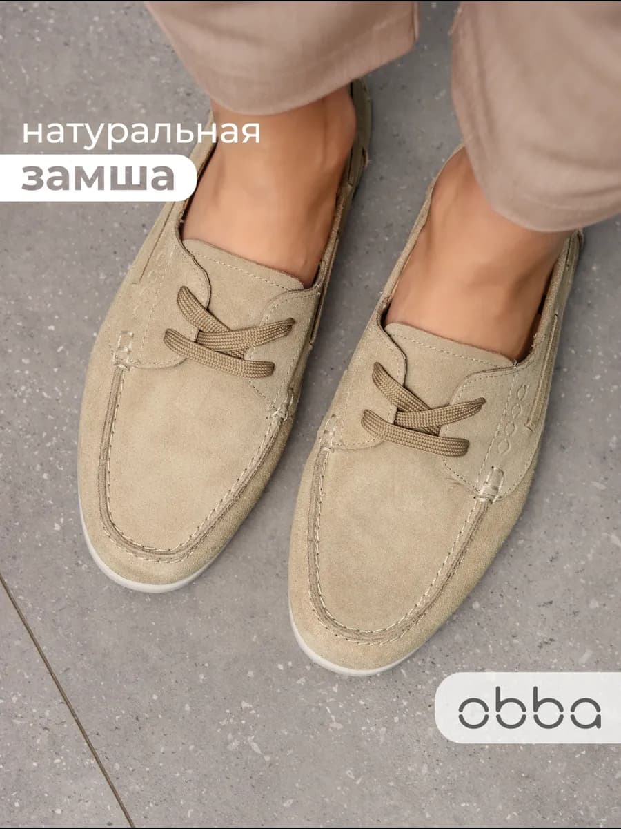 Замшевые мокасины на плоской подошве