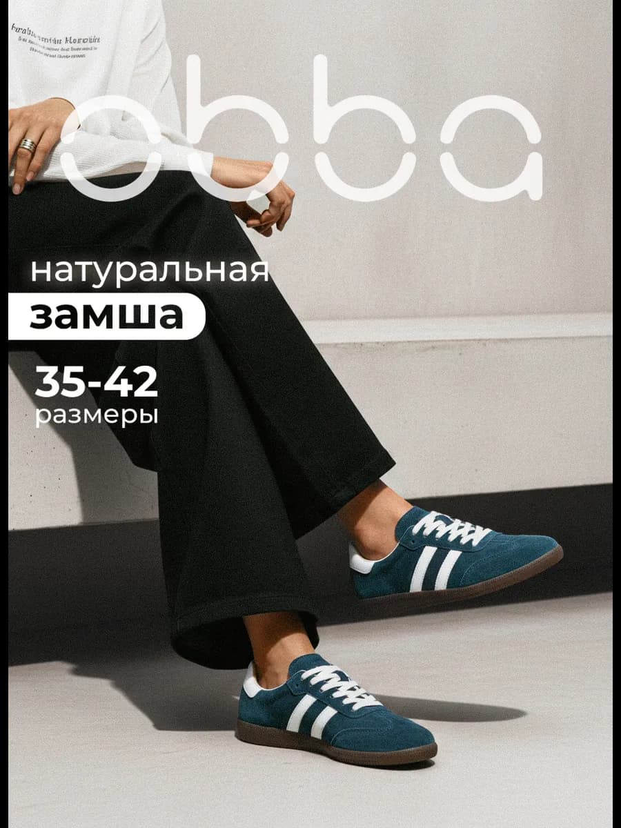 Замшевые кеды на плоской подошве