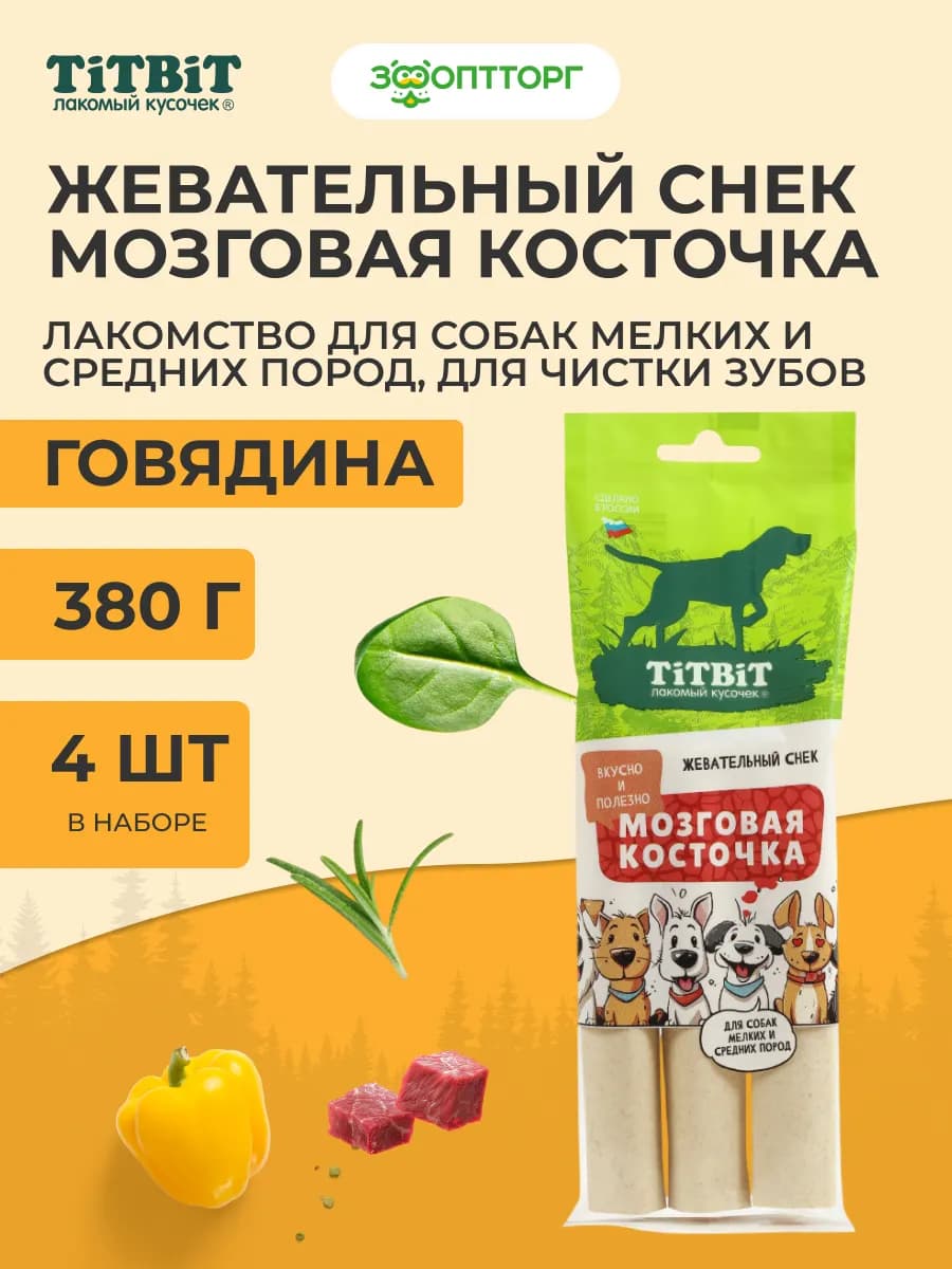 Лакомство мозговая косточка для собак, 95 г х 4 шт
