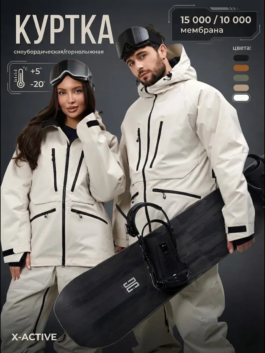 Куртка сноубордическая горнолыжная с мембраной
