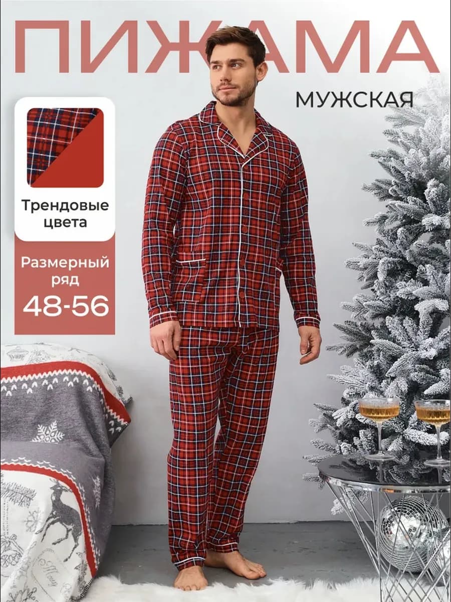 Пижама со штанами с длинным рукавом новогодняя