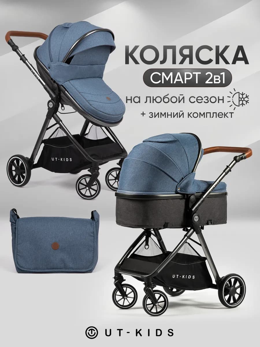 Коляска для новорожденных 2в1