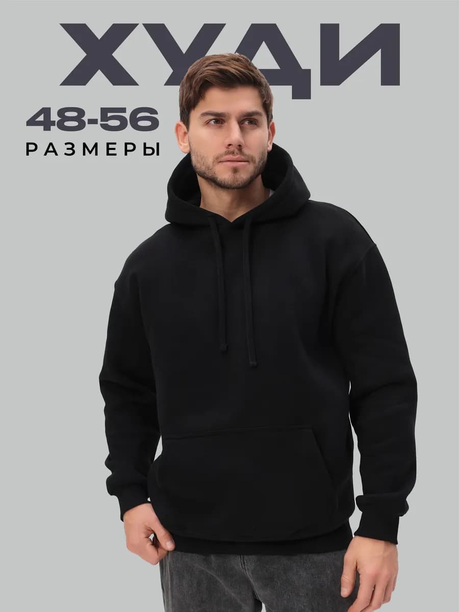 Худи черное с капюшоном с начесом