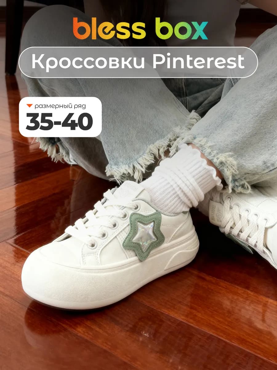 Кроссовки демисезонные на платформе