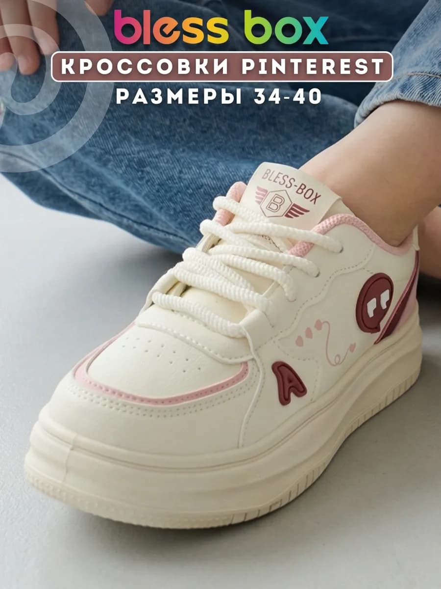 Кроссовки демисезонные на платформе