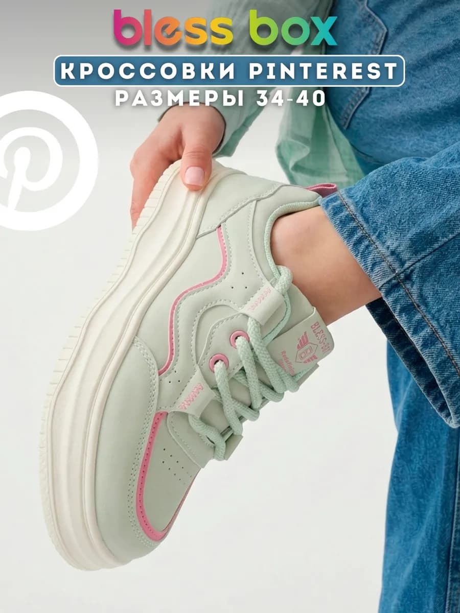 Весенние кроссовки подростковые на высокой подошве