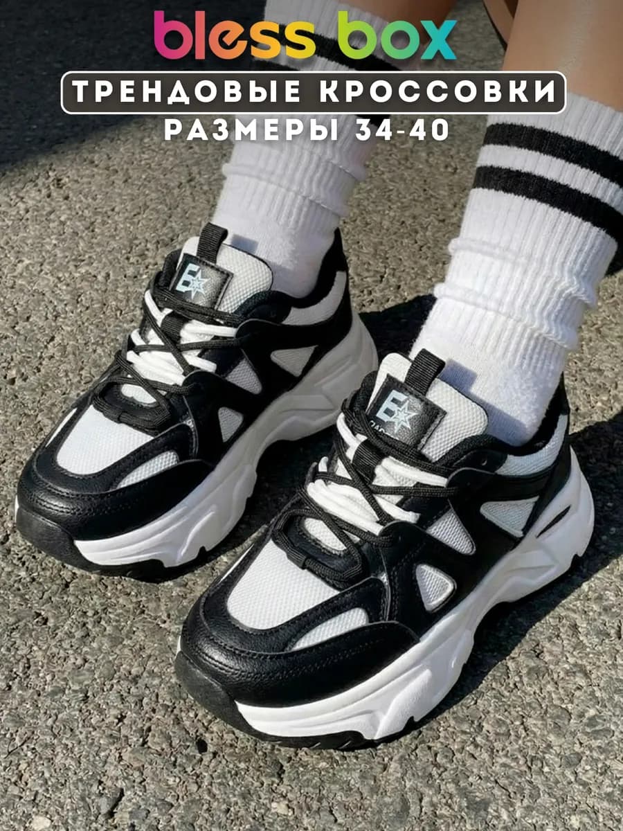 Кроссовки подростковые текстильные на объемной подошве