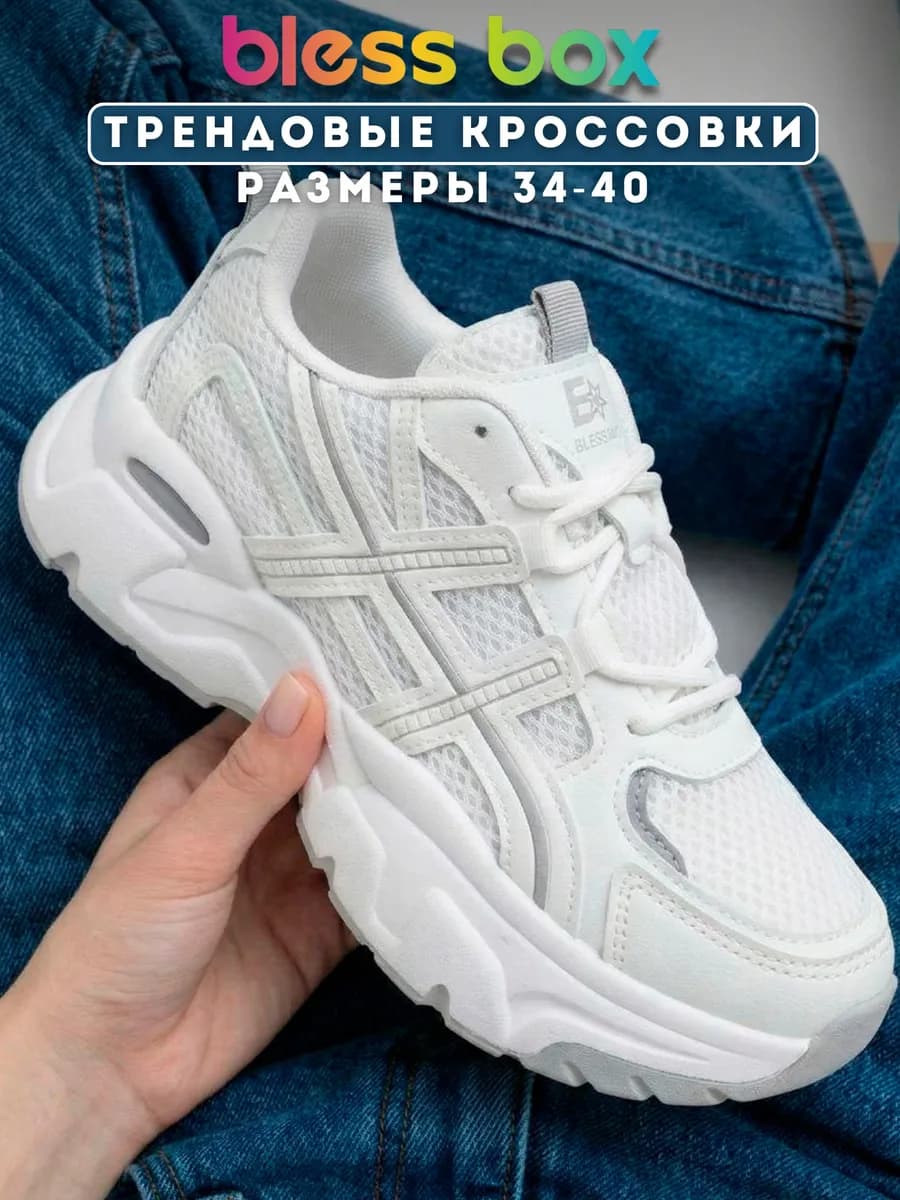 Массивные кроссовки на высокой подошве для подростков