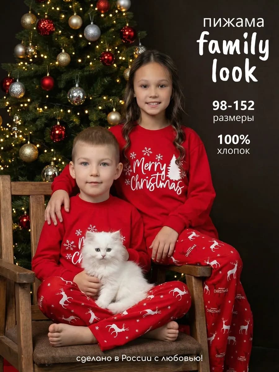 Пижама новогодняя со штанами хлопок унисекс для Family look