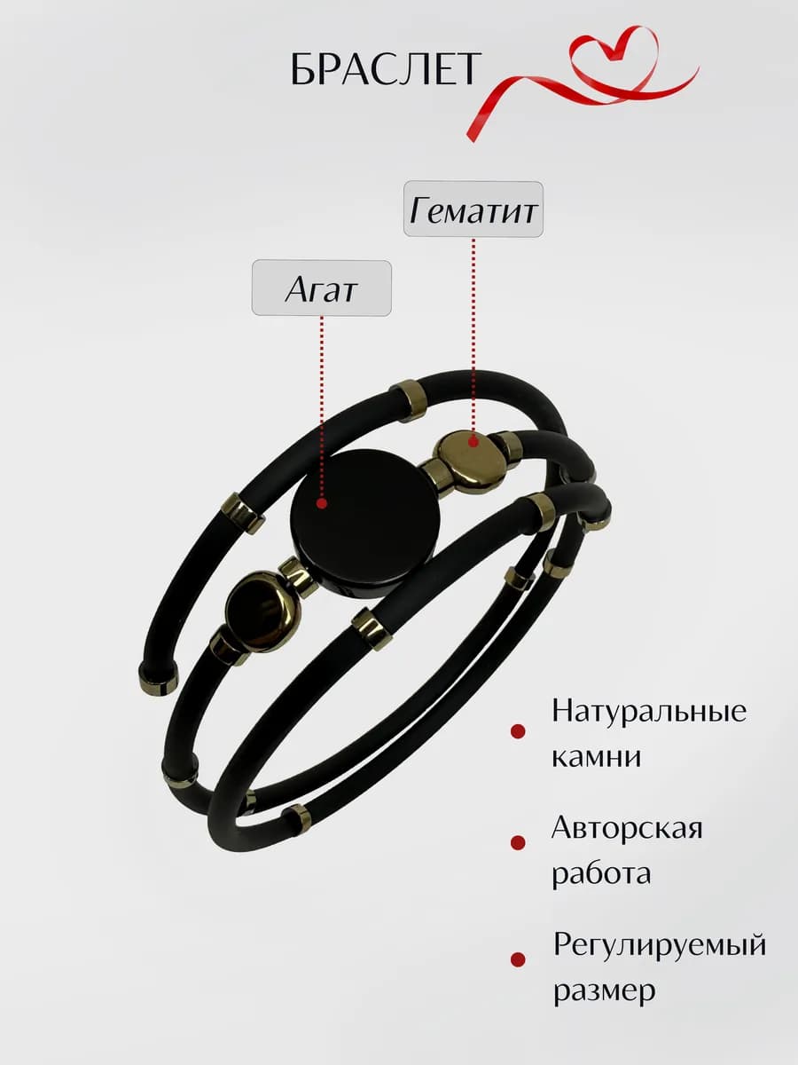 Браслет на руку с натуральным агатом из каучука