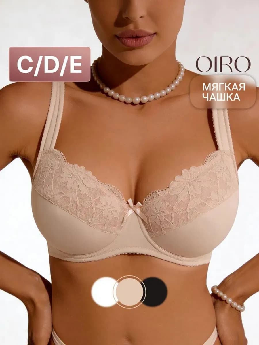 Бюстгальтер большие размеры