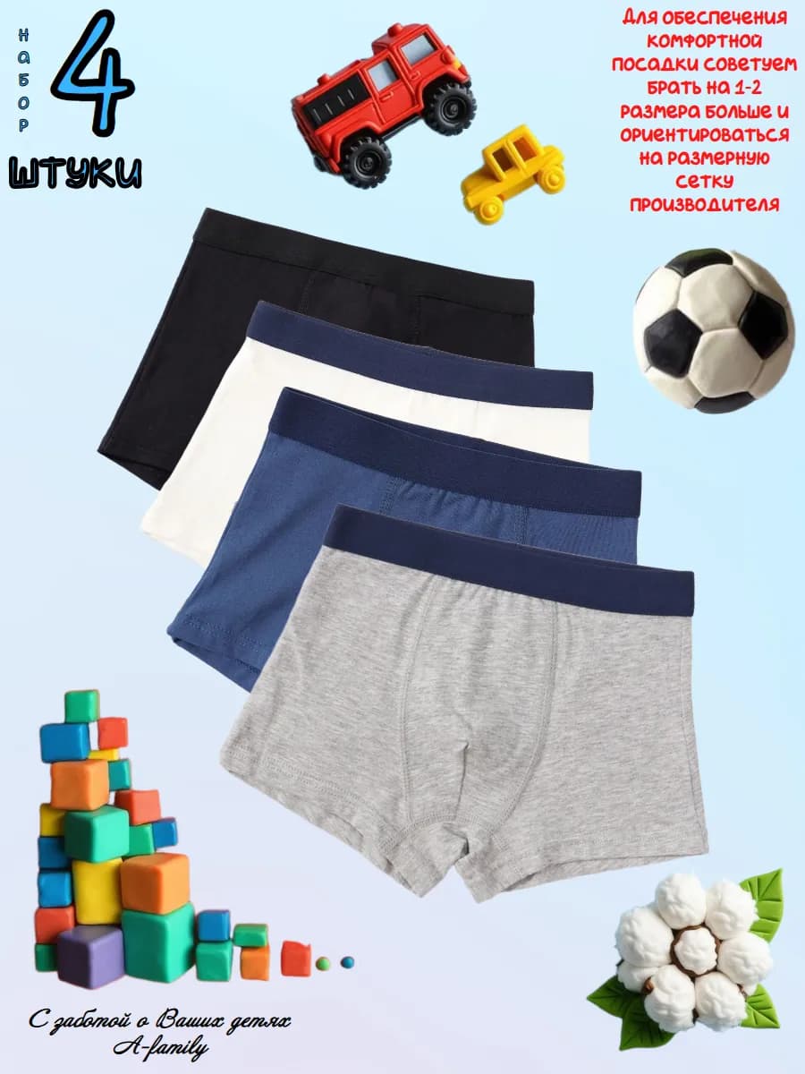 Набор трусов боксеров 4 штуки