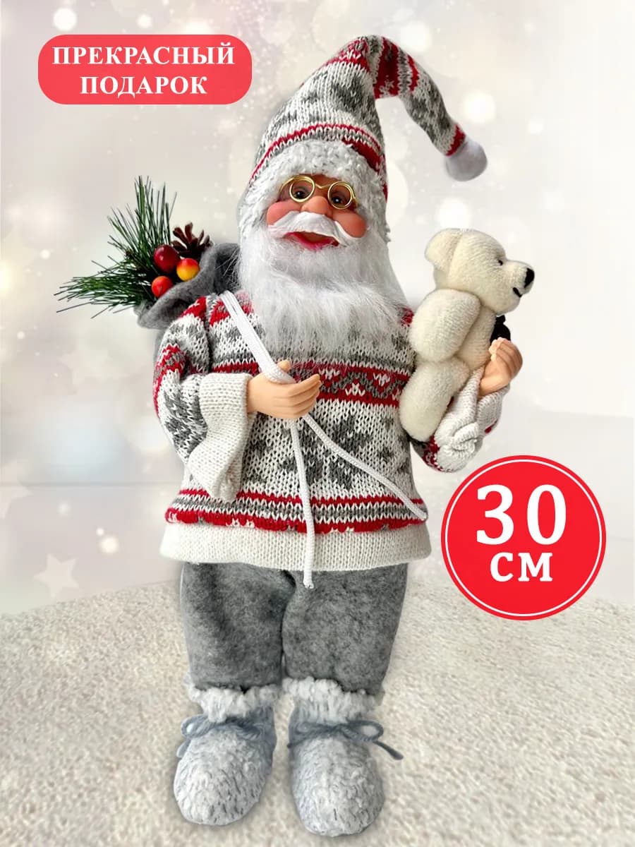 Дед мороз 30 см. в свитере новогоднее украшение под елку