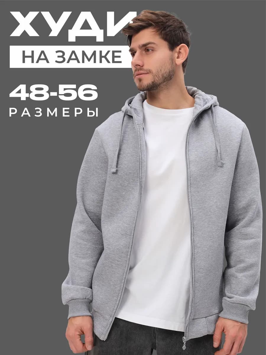 Толстовка с капюшоном на молнии