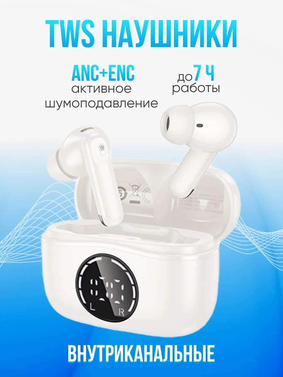 Наушники беспроводные bluetooth с шумоподавлением