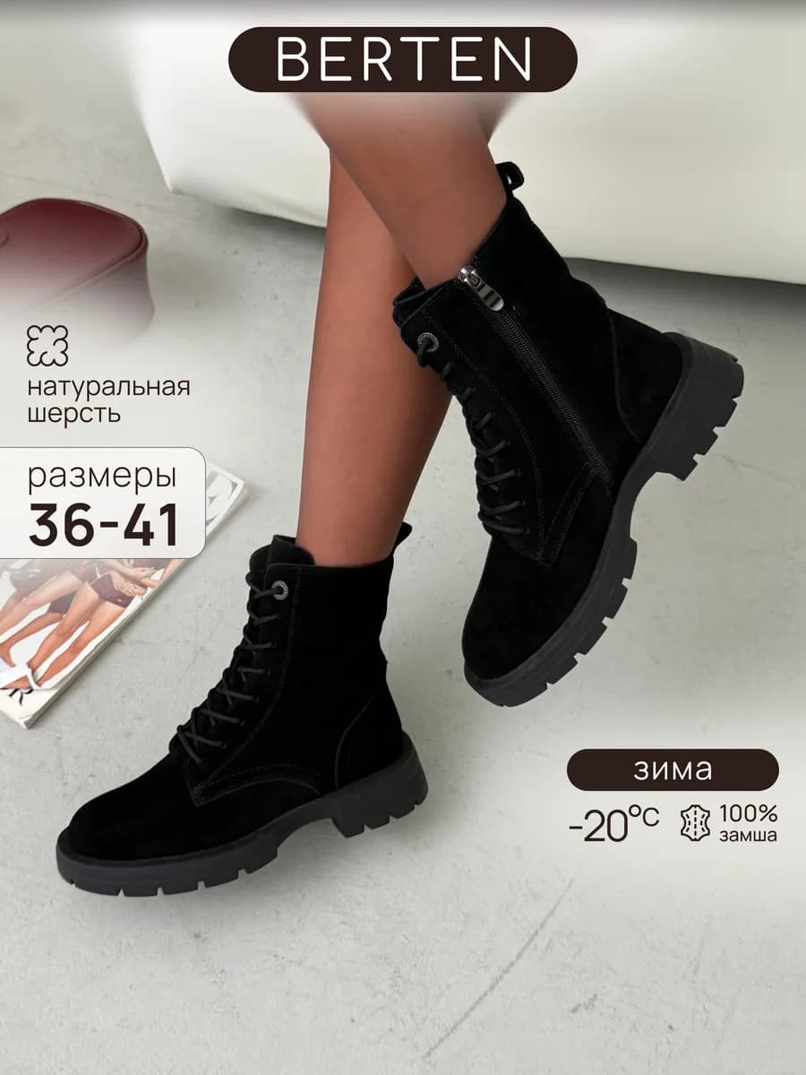 Ботинки зимние