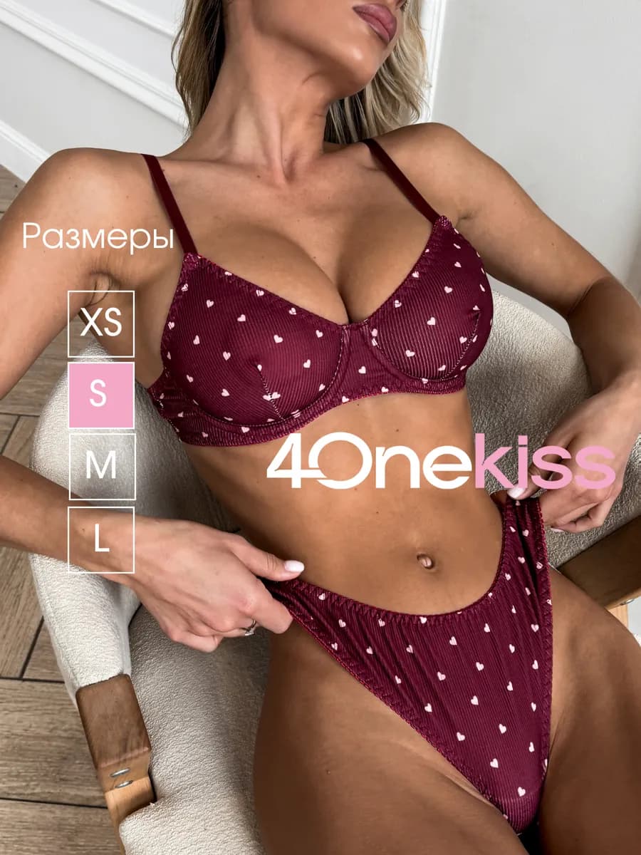 Комплект нижнего белья в рубчик красивый с сердечками