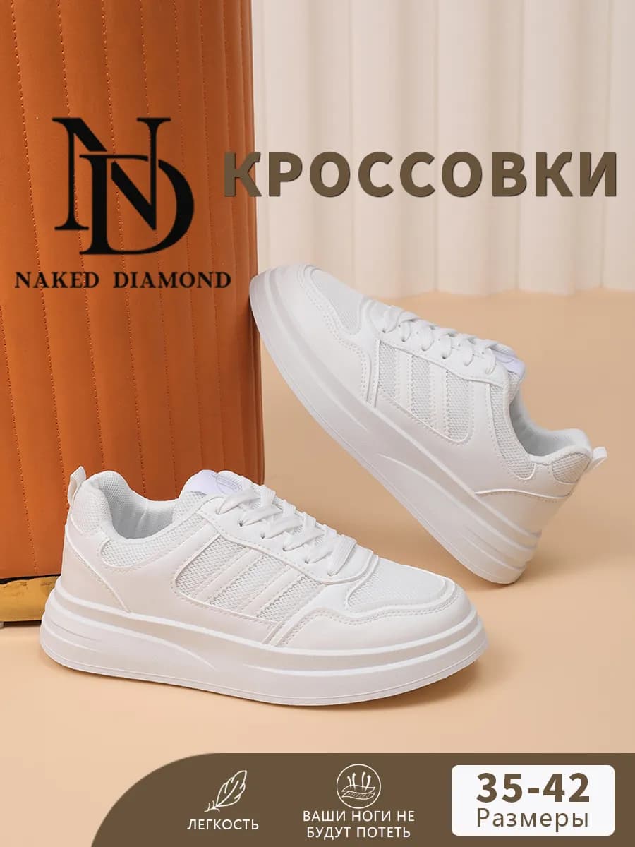 Кроссовки демисезонные сетка дышащие на платформе