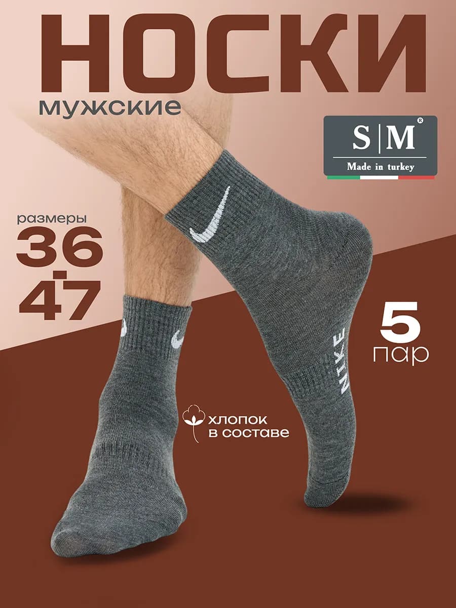 Носки высокие набор