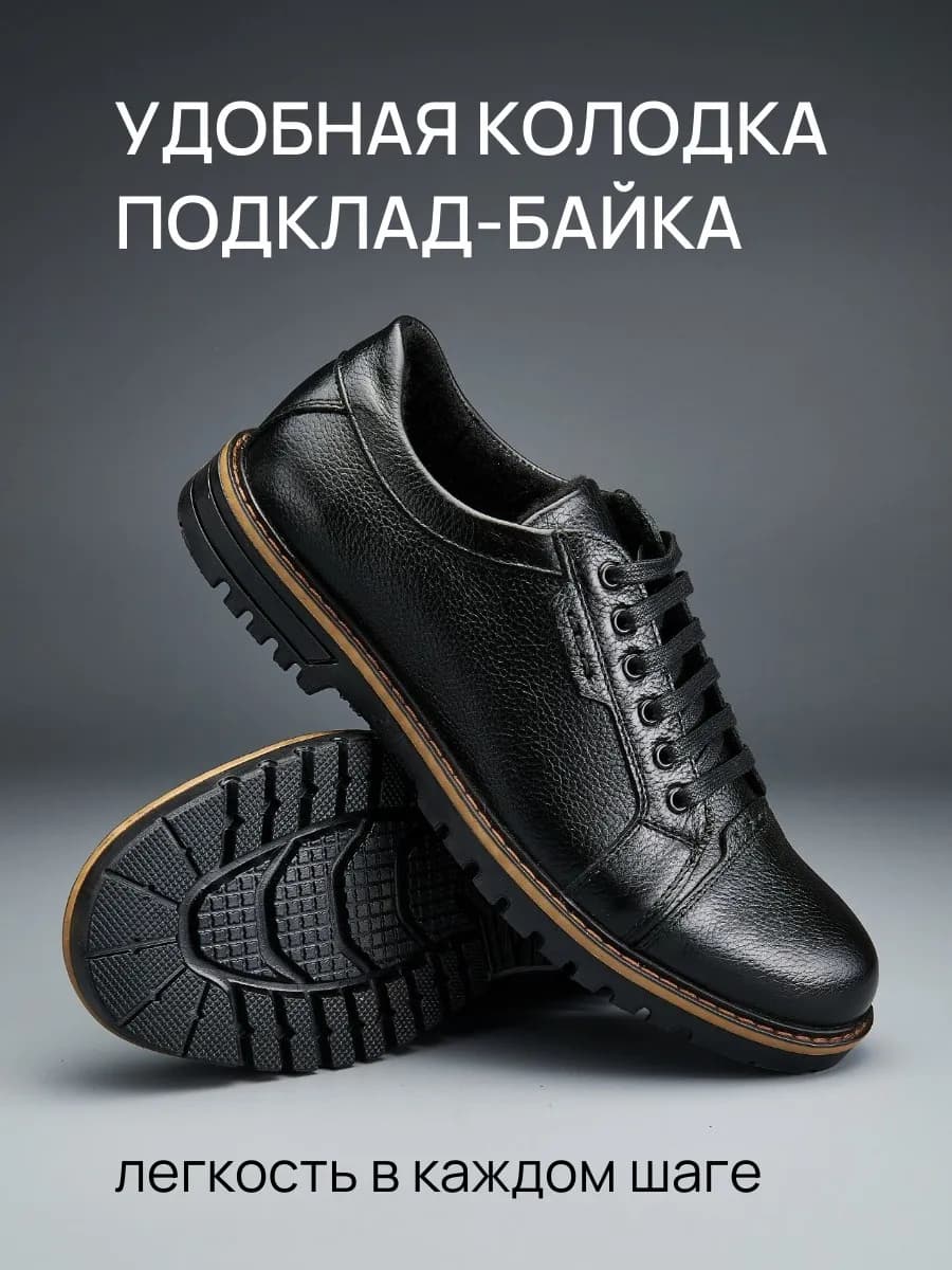 Мужские ботинки демисезонная обувь кожаные полуботинки осень