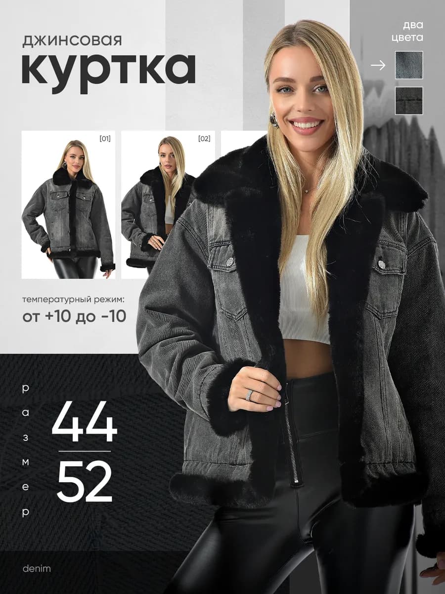 Куртка джинсовая утепленная демисезон с меховым воротником